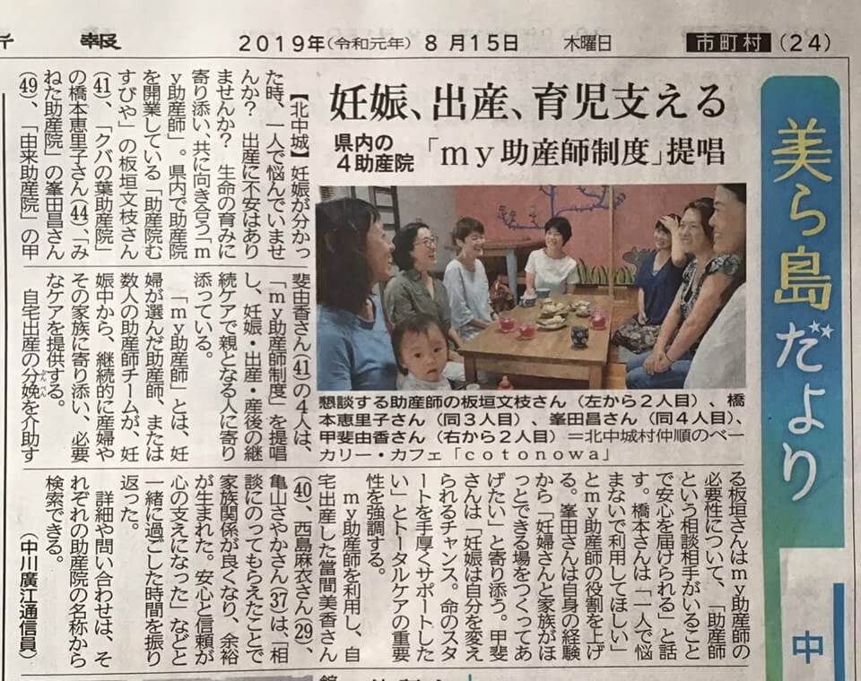 マイ助産師制度_助産院ある